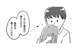 「ごめんなさい…」妊娠したことを泣きながら彼氏に伝える16歳の少女。すると彼からある提案が！【娘を妊娠させたのは誰ですか？#５】