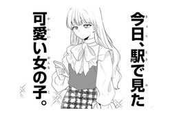 駅で見かけたキラキラ女子…髪はサラサラ、肌もツヤツヤ、メイクもめちゃくちゃ似合ってる！【今日、駅で見た可愛い女の子。 #１】