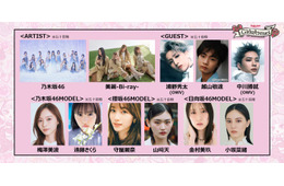 乃木坂46「ガルアワ」パフォーマンス披露 梅澤美波・守屋麗奈ら坂道総勢16人モデル出演も決定【GirlsAward 2026 SPRING／SUMMER】