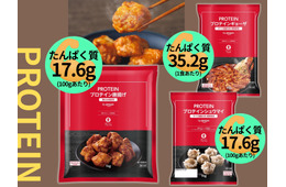 実は爆売れ！「プロテイン唐揚げ」知ってる？ 高たんぱくの冷凍おかずがヒット中。「プロテインギョーザ」「プロテインシュウマイ」もすごかった！≪Amazon今トク情報≫