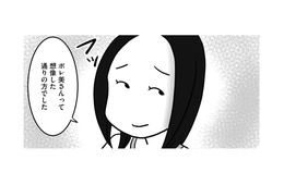 「想像した通りの方でした」夫の同僚女性が放った“意味深な言葉”が妙に引っかかる【今日も拒まれてます１ #13】