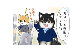 先輩が営業に出かけた…と思いきや、柴犬サラリーマンの「外回り」はちょっと違う！【がんばれ！しばりーまん #４】