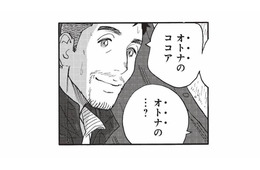 雨宿りで冷えた体にしみる一杯。彼が教えてくれたオトナのココアとは？【山と食欲と私 #11】