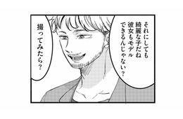 「彼女もモデルできるんじゃない？」元カノを推す声に、夫の反応は？【夫は嘘をついている #29】