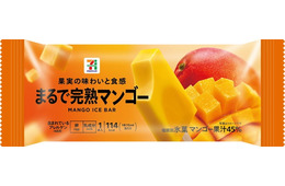セブン、人気アイス「まるで完熟マンゴー」がリニューアル 濃厚2層仕立て＆新製法で果実感アップ
