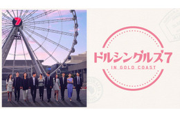 “韓国発”バツあり同士の恋リア、Leminoで日本初独占配信決定【ドルシングルズ 7】