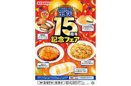 「コーヒーサンド」のホイップが2倍に！鹿児島セブン“15周年記念フェア”限定5品登場