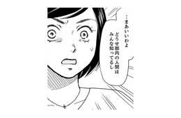 上司の不倫現場を目撃！？弁解すると思ったら、同僚にひどい言葉をかけた【御社の不倫の件～絶対に別れさせます #27】