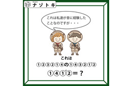 クイズです！「昔、経験したことなのですが……」このイラストから言葉を導きましょう【難易度LV３.・中辛】