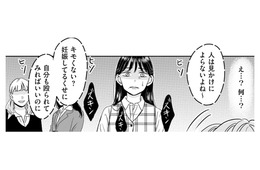 職場の同僚を洗脳！ 夫は離婚を有利に進めるため念入りに準備を進める【クズ不倫夫に殺された私が転生して不倫相手の娘になりました #３】