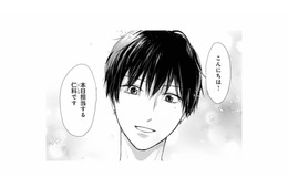 夫との約束を破りひとりで美容院へ。イケメン美容師に思わずドキッ！【終わりかけの私たち #４】