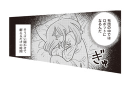 夫との夜の生活に我慢の限界。独りよがりの行為に付き合わされて心底うんざり…【妻で母ですが、女性風俗にハマりました #６】