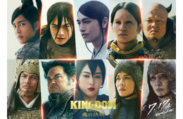 斎藤工・田中圭・三山凌輝・三吉彩花ら「キングダム 魂の決戦」合従軍役キャスト10人解禁 特報映像も公開