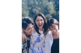 長澤まさみ・柄本佑・石橋静河出演映画「このごにおよんで愛など」公開決定 広瀬奈々子監督が多様な愛の物語描く