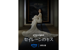 偽装恋愛から始まる危険な罠 パク・ミニョン×ウィ・ハジュンの極上ロマンススリラー「セイレーンのキス」にハマる