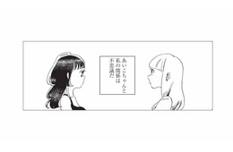 親友でも気が合うわけでもない。それでもルームシェアが心地いいのはなぜ？【今夜すきやきだよ #18】