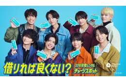 timelesz、新CM＆メイキング解禁「CHARGESPOT」に助けられたエピソード明かす「ザギン（銀座）でジーチャー（チャージ）ね」