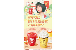 マックカフェ、初のキャラクターコラボ ハローキティ＆ポムポムプリンの新商品登場