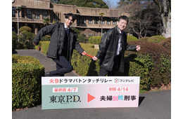 佐藤二朗、福士蒼汰から“火9”主演バトンタッチ「東京P.D. 警視庁広報２係」最終回にカメオ出演も