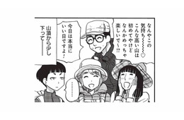 笑って喋って息を切らして、仲間と登る山。その先に広がる絶景に感動【山と食欲と私 #45】