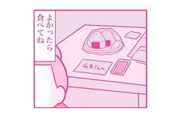 「こんな私と今まで一緒にいてくれて、本当にありがとう」夫に感謝の手紙を残し、妻が向かった先は…【今日も拒まれてます３ #９】