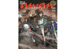 「名探偵コナン」萩原千速＆世良真純・萩原研二＆松田陣平「anan」表裏ジャック 描き下ろしで姉弟の想いを繋ぐ