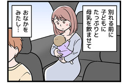 生まれてまもない赤ちゃんから引き離された私。「お前は邪魔」と言われ、それでも我慢してしまった理由とは【モラハラ実話マンガ】#162