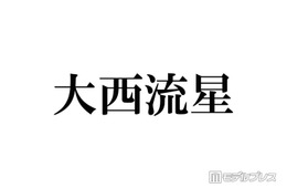 なにわ男子・大西流星、人気韓国アイドルとの仲良しショット公開 プレゼントも披露で反響相次ぐ「日韓の顔面国宝」「ビジュ爆発」