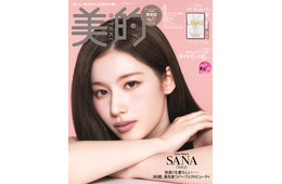 TWICEサナ「美的」初登場＆初表紙でクールな眼差し “360度パーフェクトビューティ”の秘訣とは