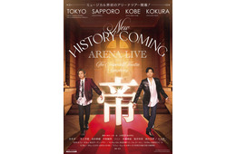 堂本光一＆井上芳雄、日本ミュージカル界初アリーナツアー開催決定 最高の俳優らがレギュラーメンバーに