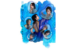 江戸時代のベストセラー「雨月物語」舞台化決定 岡本圭人ら出演者発表【月を抱く人魚－雨月物語より－】