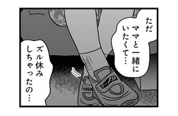 男性医師の診察中、なぜか息子の顔色が真っ青に！やたらと母親に甘えると思ったら… 【性被害のせいで、息子が不登校になりました #３】