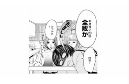 価値観の違いからお見合い20回全敗！ 友人から成婚率100%の結婚相談所を勧められて…【婚活ブラックコンシェルジュ #３】