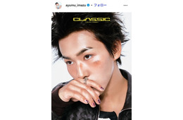 Ayumu Imazu、結婚を報告 お相手はアーティスト・明矢「とても信頼している大切なライフパートナーです」