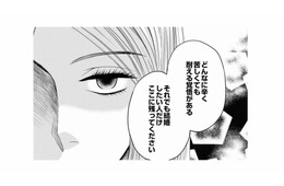 バサバサと切り捨てても入会希望者が増え続けるって謎…？ 伝説の結婚相談所がすごかった！！【婚活ブラックコンシェルジュ #７】