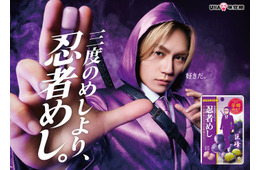 Travis Japan松田元太、忍者姿でシュールに合いの手「忍者めし」新CM