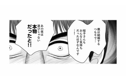 「僕らは愛し合っていた」結婚相談所のルールを破る男性会員が必死すぎて怖い…【婚活ブラックコンシェルジュ #９】