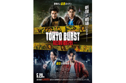 水上恒司主演「TOKYO BURST-犯罪都市-」最新場面写真解禁 ホストグループの総帥役・上田竜也らが集結