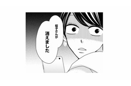 イケメン理系男子と仮交際中。真剣交際に進むと安心していたら、逃亡常習犯の女性会員にまんまと逃げられる…【婚活ブラックコンシェルジュ #12】