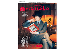 Snow Man宮舘涼太、ハット被った優雅な紳士姿で表紙登場 全7パターンの“銀座男”に扮する