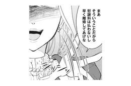 夫たちが親友の肩を持つのはなぜなのか？ 慰謝料を要求されても彼女は余裕の笑みを浮かべていた【旦那のセフレは私の親友 #８】