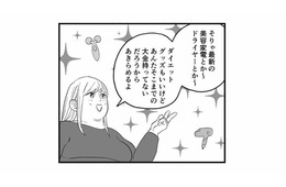 母の日の贈り物を催促する母。ほしい物を尋ねると、高額なものばかりで聞いたことを後悔【毒親に育てられました２ #14】