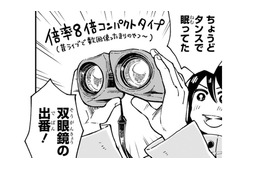早朝の散歩で出会った「鳥のパラダイス」…双眼鏡を取り出して、野鳥を観察する日々が始まる【まいにち鳥びより  #１】