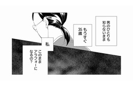 勤続13年、気づけば35歳目前。男を知らない私が初めて買った“あるサービス”とは？【甘やかな地獄（１） #１】