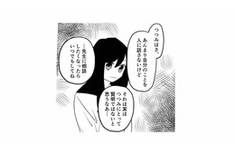 担任から母親との関係を心配される。相談できるチャンスはあるのに、現実と向き合うのが怖い【毒親に育てられました２ #17】