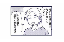 「何もしなくていい」夫の言葉に救われるはずなのに、普通の母親になれない自分を受け入れられない【これって虐待ですか #18】