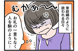 【実話】「お前たちの母親は最低」夫の暴言に傷つく日々。子どもの前で罵られても私が耐えている唯一の理由は