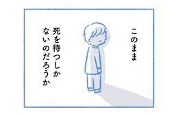 息子は骨髄移植をしなければ助からないの？ 家族に適合者がいない場合は…【明日、息子は空に還る 小児白血病と闘った家族の10年 #８】