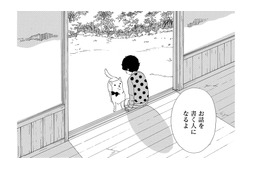 両親に伝えられなかった、たくさんの思い…僕、いっぱい「好き」って書ける人になりたい【きのこいぬ #23】