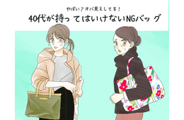 「うわぁ安っぽい！」40代はもう使っちゃダメな安っぽオバ見えバッグとは【GWベストセレクション】